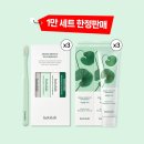 글로벌덴탈 | 보타랩 덴탈케어 세트 ✨ 12/5 순차배송! 누구보다 빠르게 만나보는 특별한 기회