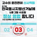 고수의운전면허 - 관악구 관악로 169 | 고수의운전면허