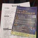 CP TEAM 글로벌 취업 콘서트 후기