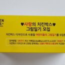 치킨플러스 기장점 이미지