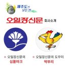 오일장