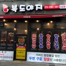 복도야지 이미지