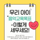 예쁜손아이음악교습소 이미지