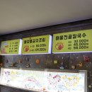 항아리해물칼국수 - 창원시 의창구 팔용로426번길 1-1 | 항아리해물칼국수