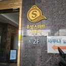 우성스마트사우나 이미지