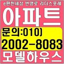 이편한세상 번영로 리더스포레 모델하우스 아파트 최신 분양정보 이미지