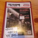 역전 할머니맥주 (동대구역점)