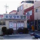 본함흥냉면 이미지