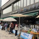 우수상회 - 동대문구 답십리로63길 106 | 우수상회