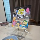 감자별 | [ 7세 전집 추천 ] 꼬마사회 뒤집기 선거편 후기 | 지방선거 앞두고 아이와 선거 알아보기