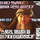 “노량 죽음의 바다 첫날부터 예매율 폭발하며 극찬이 쏟아진다!”“연기력, 스토리, 영상미 등 모든 것이 기대 이상이었다!” 이미지