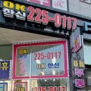 와우공인중개사사무소 이미지