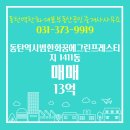 한화희망공인중개사사무소 이미지
