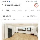 광교포레유스호스텔 이미지