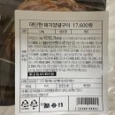 김준호의대단한갈비삼화점