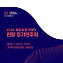 대구학생국악단 정기연주회 이미지