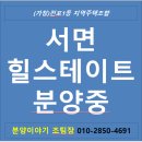 전포1동-3 이미지