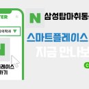 삼성탑정형외과의원 이미지