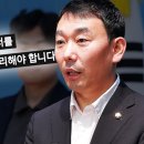 (정치) 이런 걸 제목 장사라고 하는 거겠죠? 그래도 그렇지... 김용민-정성호 이슈 이미지
