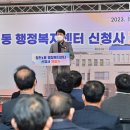 청천1동행정복지센터 이미지