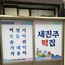 초읍떡집