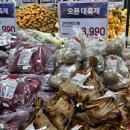 롯데슈퍼 평택고덕점 이미지