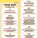 2025년 7월 31일 내일 주식 단타 종목(시가기준 1~3%) 이미지