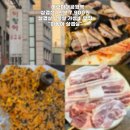 이항아 | 📍어린이대공원역 가성비 고기집 | 한근에 2만원 | 웨이팅 "이항아 삼겹살" 솔직후기