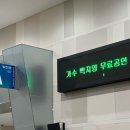 재무곡 | [세상을 바꾸는 여자들] 백지영 부산 무료 공연 후기 (feat. 보람상조)