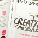 크리에이티브 수