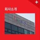 대광솔루션