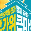 큰마당 이미지