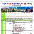 월드투어여행사