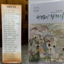 24/11/27 청주교구 신앙 선조들의 이야기, &#39;옆집 성인&#39;으로 풀어내 - &#34;네 믿음이 장하다&#34; 출판 기념 미사 열어 이미지