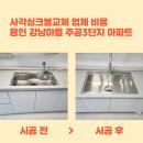강남마을 주공3단지 이미지
