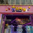 퀸 오락실 이미지