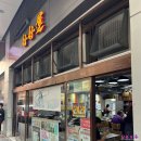 뽀끼뽀끼 오락실(기업도시점) | 패션 타운 라이치콕, 홍콩 인더스트리얼 센터