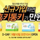 홍키통키 이미지