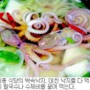 박속낙지 이미지