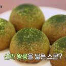동네스콘