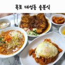 솔분식 - 서대문구 세검정로 74-18 | 솔분식
