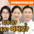 구앤장마취통증의학과피부과의원 비온뒤