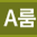 박노준산부인과의원 이미지