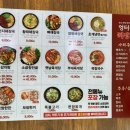 엉터리 해장국 금왕점 이미지