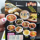 천안문1호점 이미지