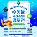 한국상하수도협회 이미지