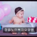 정읍시청소년상담복지센터 | 정읍노인복지요양원 어르신 맞춤 돌봄, 안심 선택 가이드