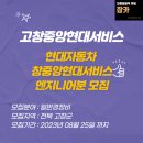 현대고창서비스