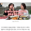 결혼 후 9kg 찐 미자, '그렇게 망가지면 ♥김태현 마음 변해'…댓글에 속상 이미지