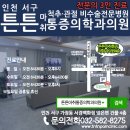 하삼동커피인천가정점 이미지